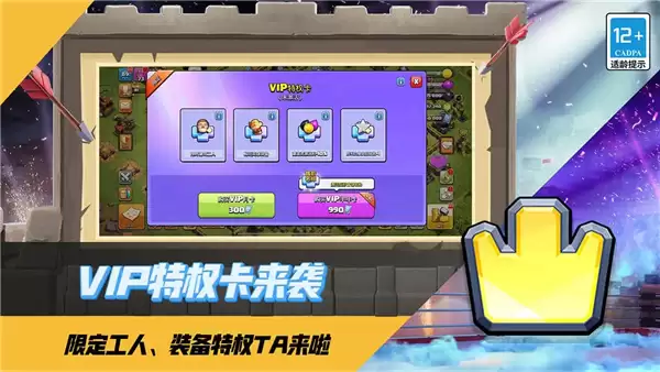 部落冲突无限兵力无限钻石下载