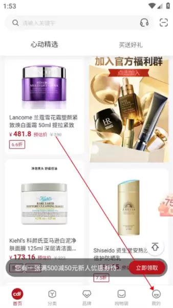 中免海南app线下门店订单查看入口