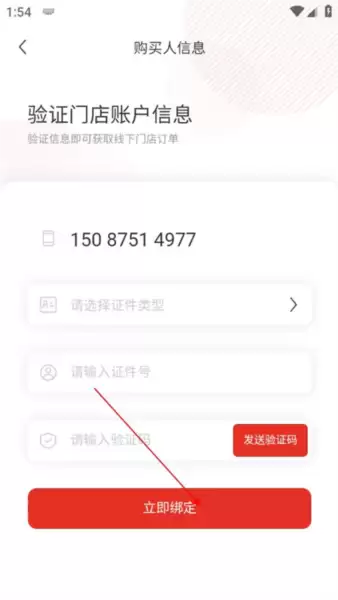 中免海南app线下门店订单查看入口
