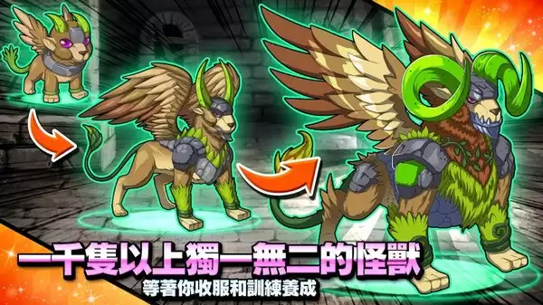 梦幻怪兽最新手机版下载安装