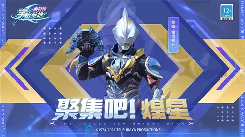 奥特曼宇宙英雄