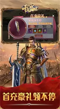 新射雕群侠传之铁血丹心