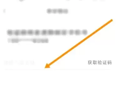 中免海南App输入验证码完成绑定示意图