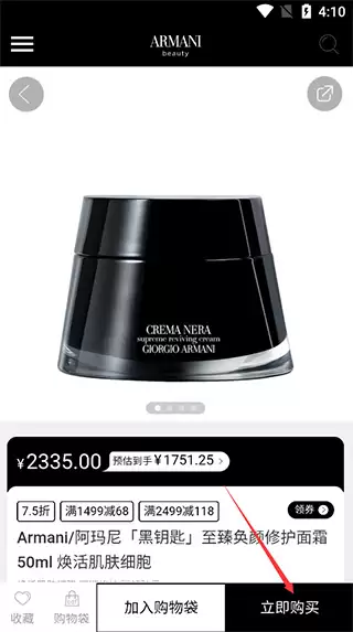 中免海南app商品购买与确认界面