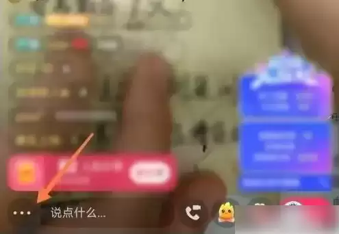 屏幕录制软件界面展示，指示点击三个点菜单