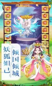 大话封神榜