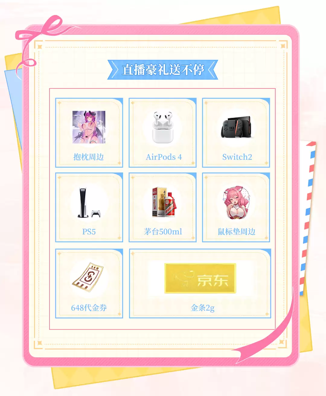 绀月绯语直播嘉宾互动环节