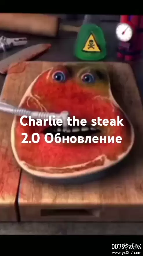 查理牛排手机版