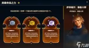 云顶之弈s15伊泽瑞尔强化果实怎么选