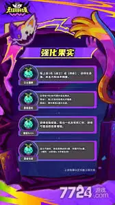 云顶之弈s15伊泽瑞尔强化果实怎么选