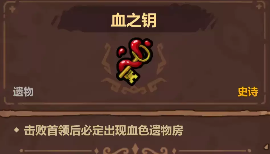 魔法工艺史诗遗物选择优先级推荐