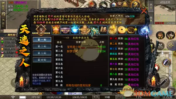 《魔灵传说传奇》梦蝶专属模式玩法介绍