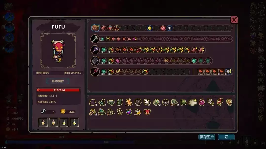 魔法工艺噩梦3速通攻略