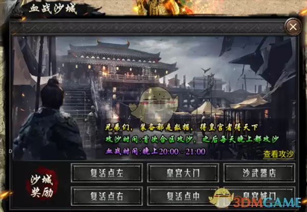 《魔灵传说传奇》梦蝶专属模式玩法介绍