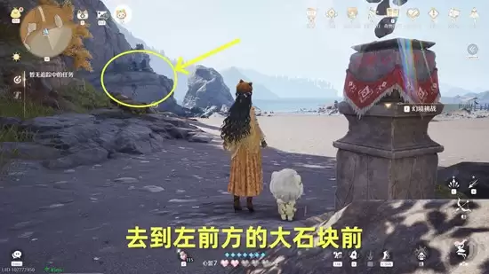 《无限暖暖》用黏黏爪能力勾住浮絮巨鸥攻略