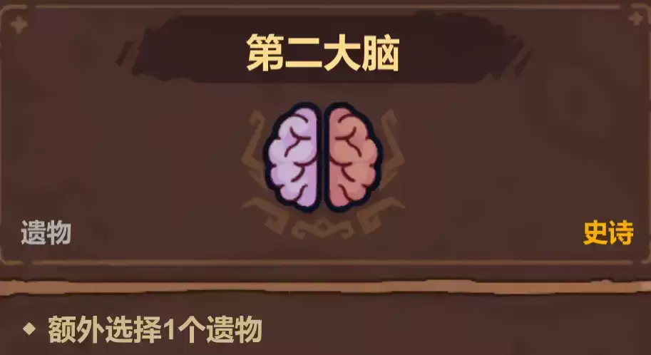 魔法工艺史诗遗物选择优先级推荐