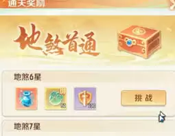 灵兽大冒险地煞星玩法攻略