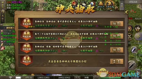 《魔灵传说传奇》梦蝶专属模式玩法介绍