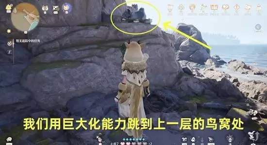 《无限暖暖》用黏黏爪能力勾住浮絮巨鸥攻略