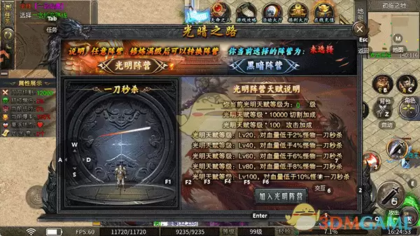 《魔灵传说传奇》新手玩法攻略