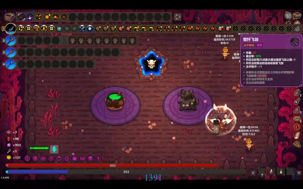 魔法工艺公转狴犴飞剑构筑推荐