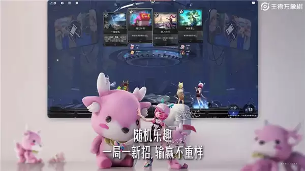 王者万象棋手机版下载