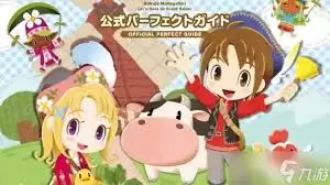 牧场物语冬季赛马大会攻略怎么玩