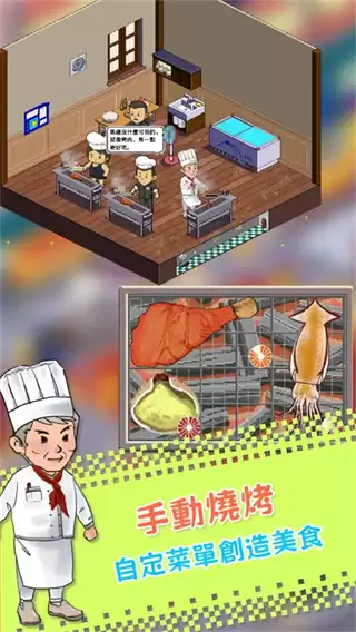 深夜的烧烤店内置菜单下载