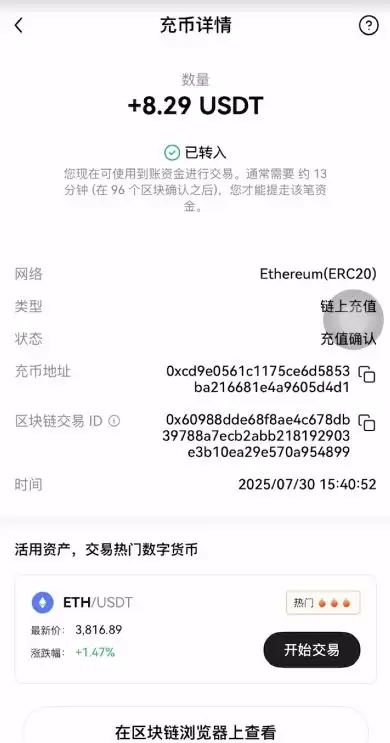 Gate交易所转USDT到币安的流程:USDT充值和提USDT图文教学