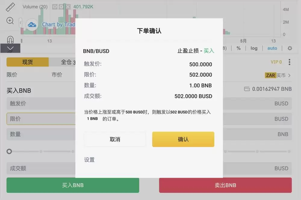 币安合约如何设置止盈止损？_图2
