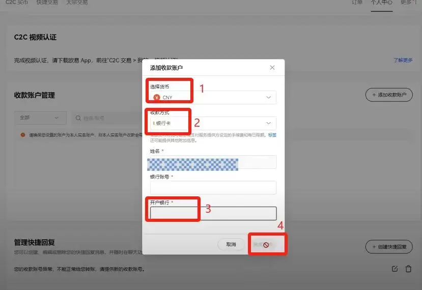 比特币交易软件（欧易）电脑PC版详细下载方法及保姆级使用教程