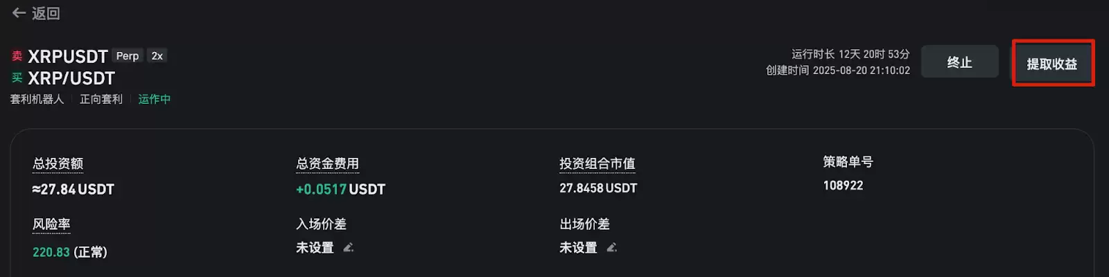 币安资金费率套利机器人介绍