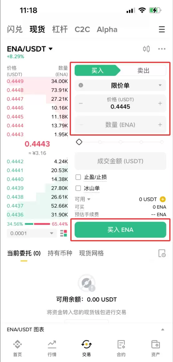 Ethena（ENA）币是什么？怎么买？ENA工作原理、代币经济学及空投指南