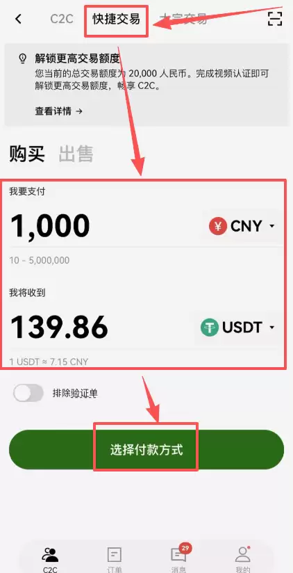 在交易所购买_图4