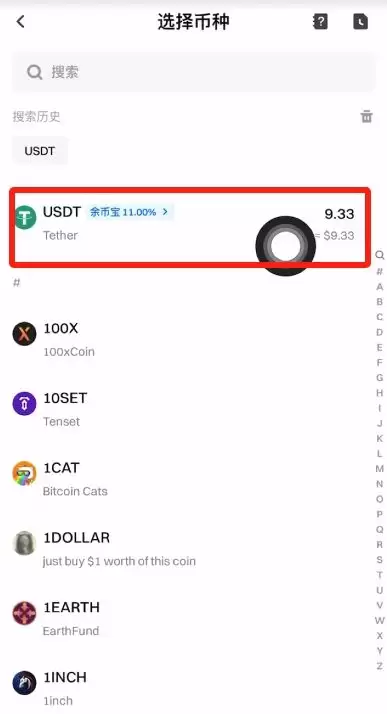 Gate交易所转USDT到币安的流程:USDT充值和提USDT图文教学