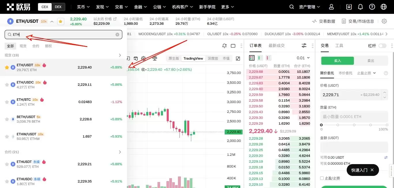 2025欧易新手入门:官方网页版注册与下载最全保姆级指南