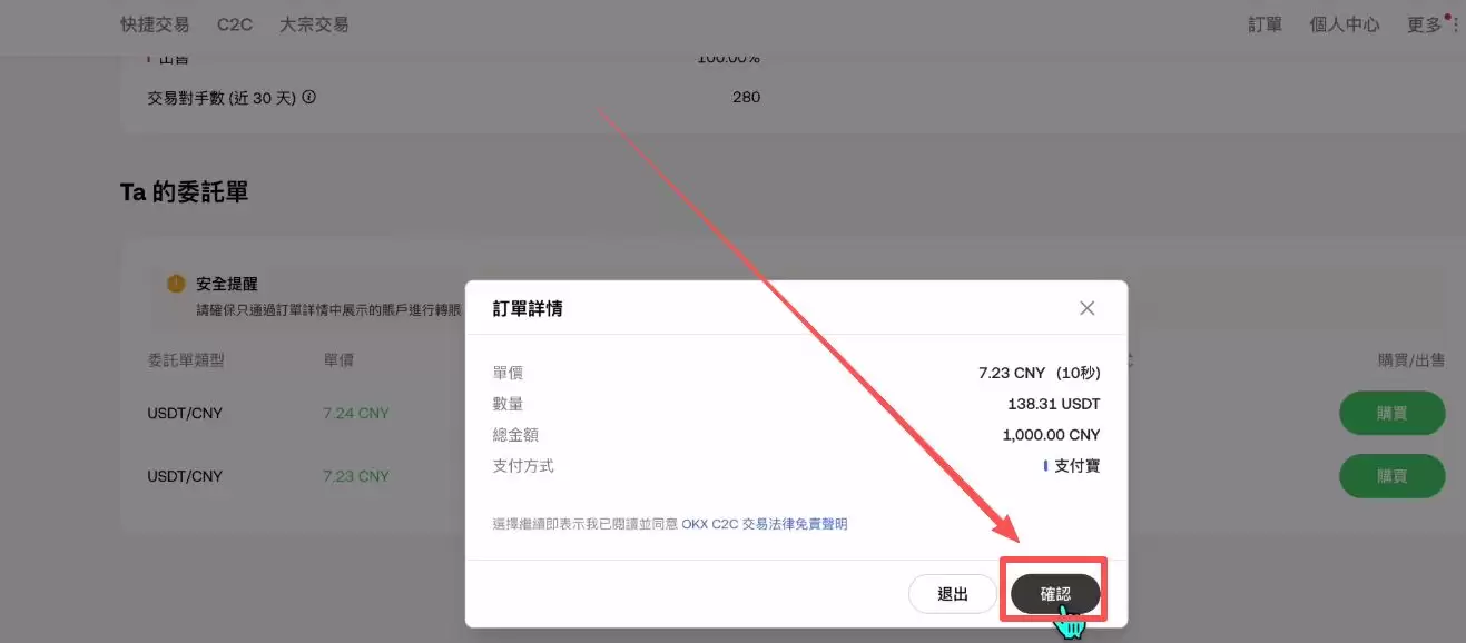 币圈新手欧易APP入门教程:放在欧易安全吗？用人民币能买币吗？怎么买？