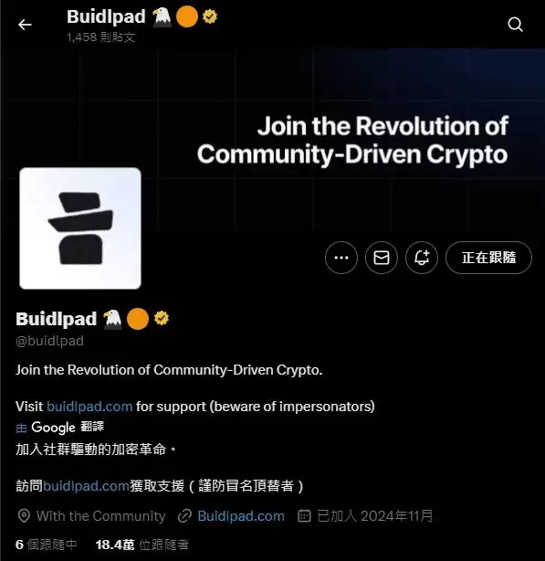 Buidlpad 是什么？是新的ICO 平台吗？有哪些项目值得关注？Buidlpad 操作教学