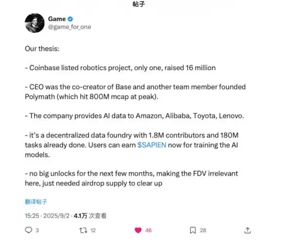 Base 生态又添猛将？AI 基础设施项目Sapien币是什么？一文详解