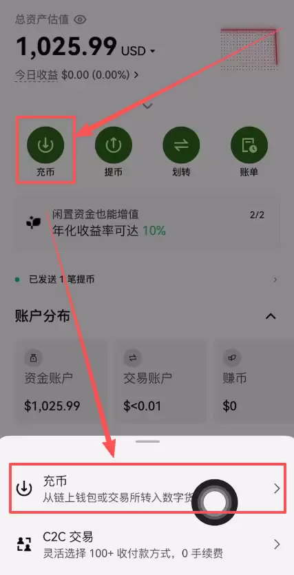 如何把wallet里的USDT转回到交易所？