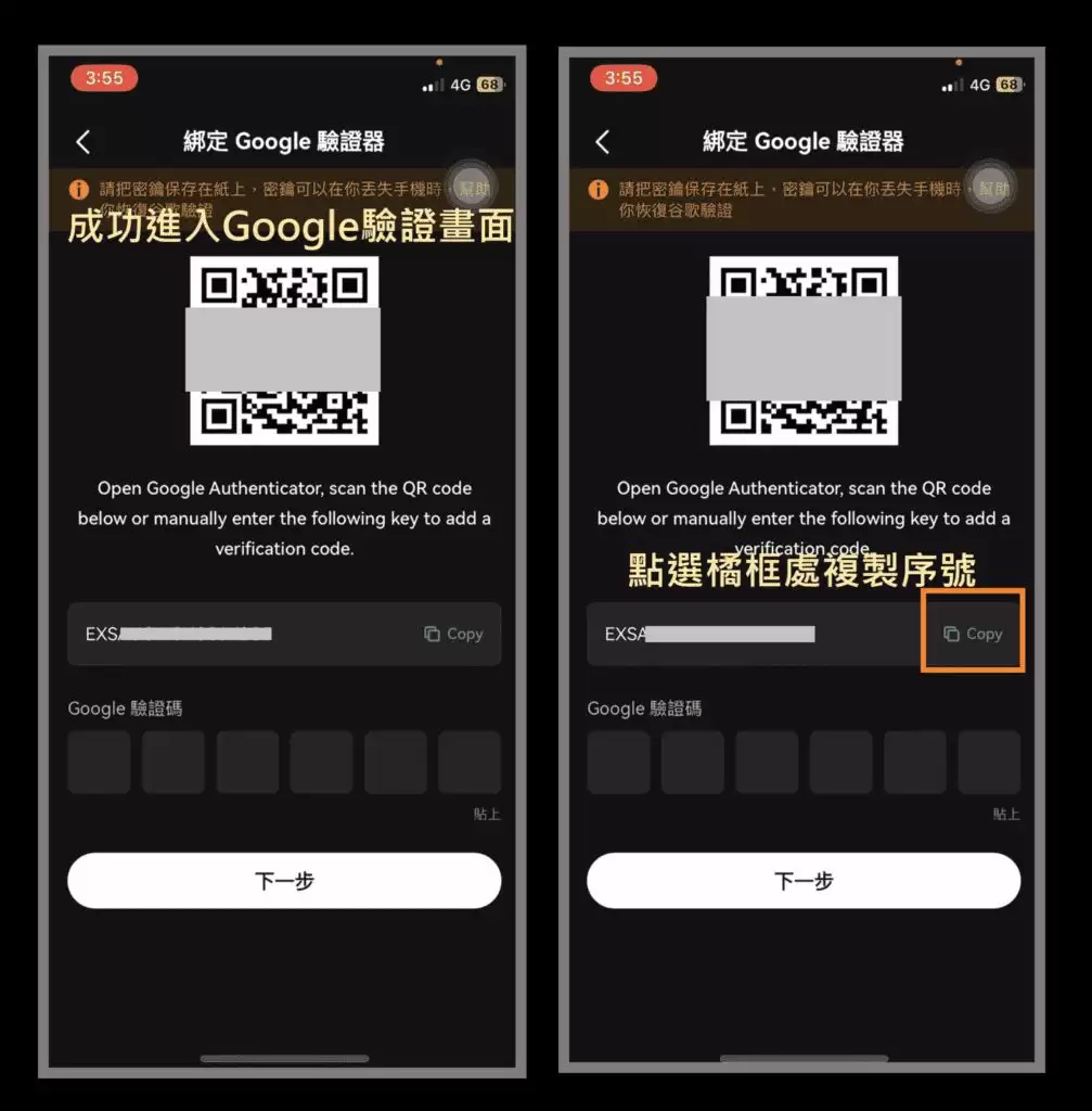 如何注册Bitget交易所？Bitget注册、开户、KYC认证、2FA双重验证、Google验证教学