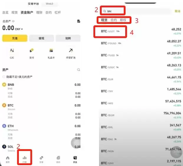 币安交易所C2C入门教学:一步步教你安全买币与卖币