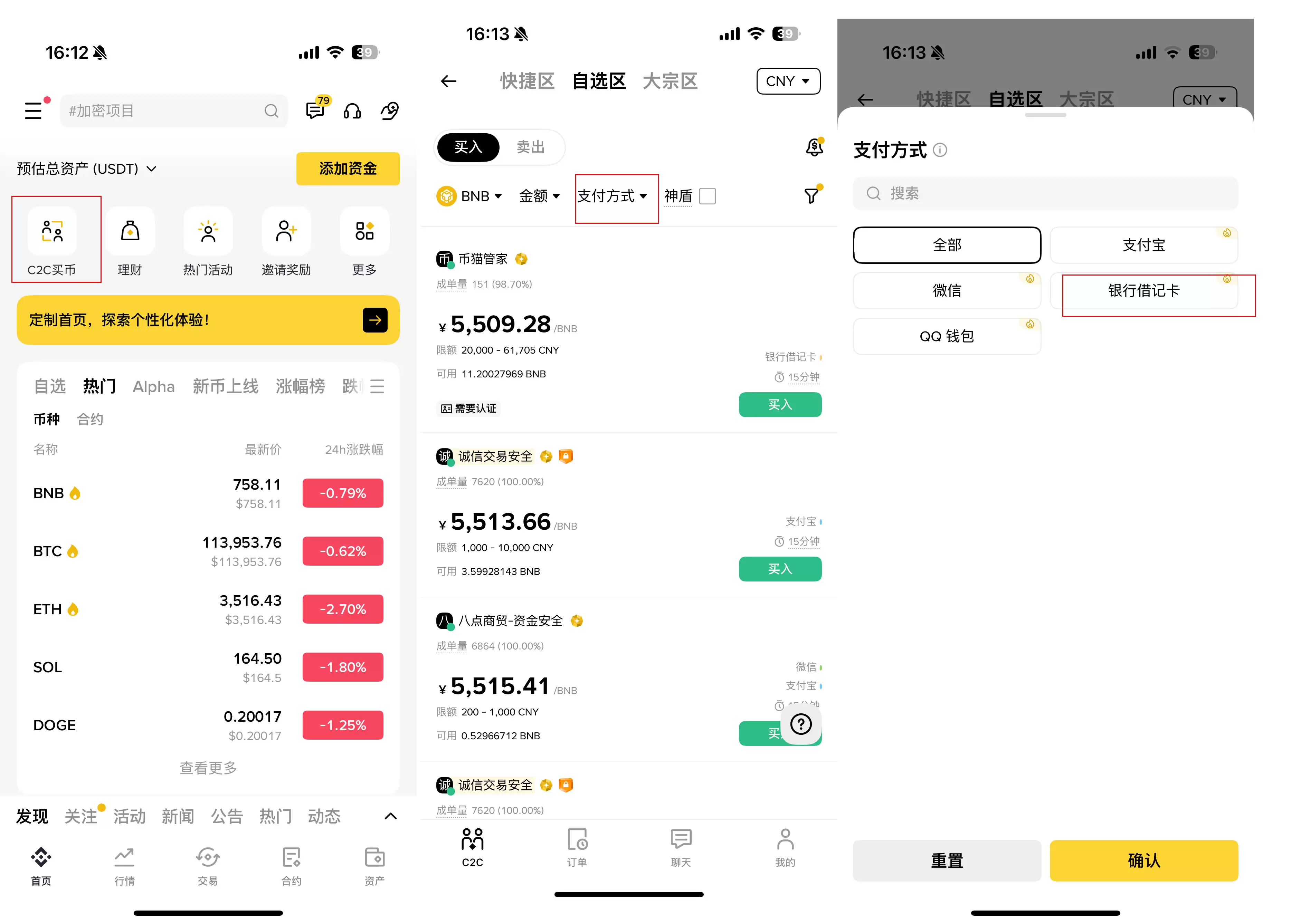 如何使用币安便捷购买热门代币？新手指南