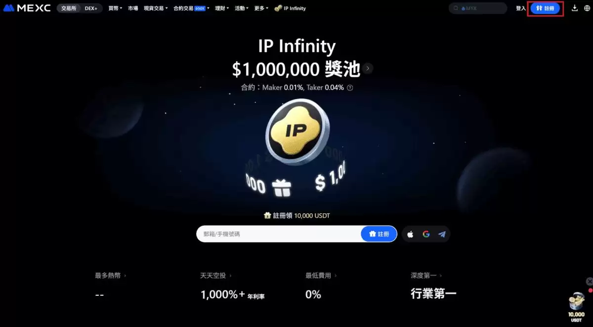 MEXC是什么交易所？MEXC新人注册、产品、平台币和安全性全解析