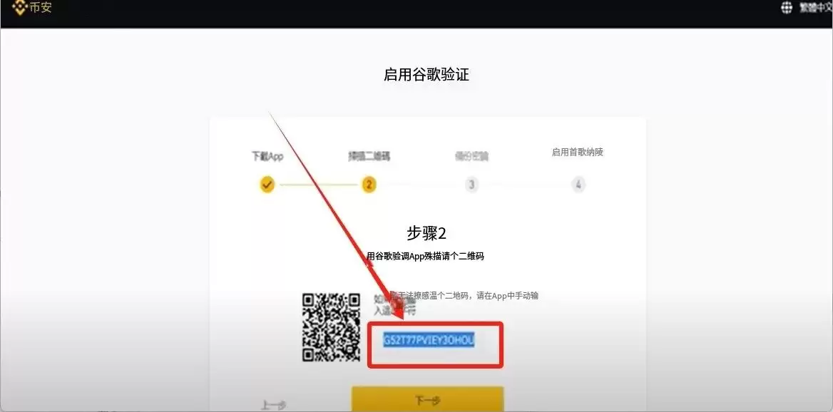 手把手教你注册币安binance交易所账户:步骤拆解与2FA验证开启实战教程