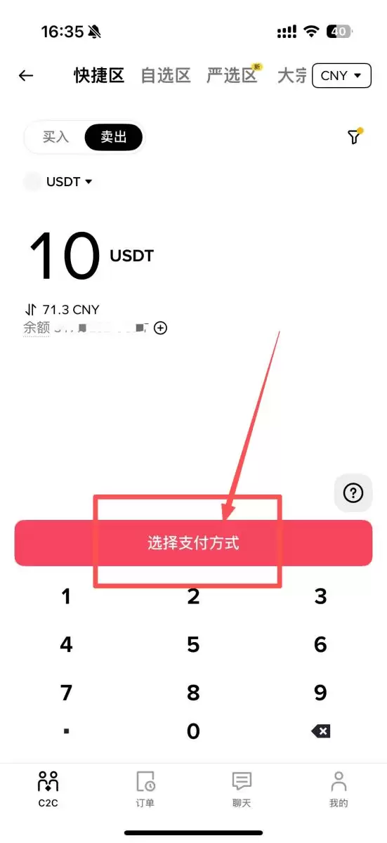 币安添加银行卡、微信支付宝的详细教程