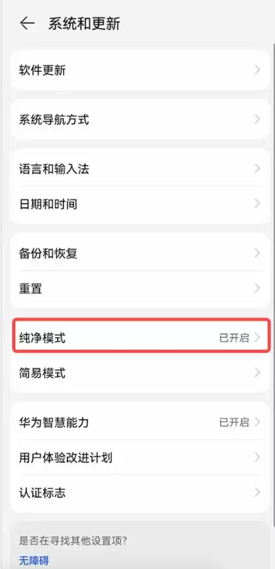 2.华为鸿蒙版_图2