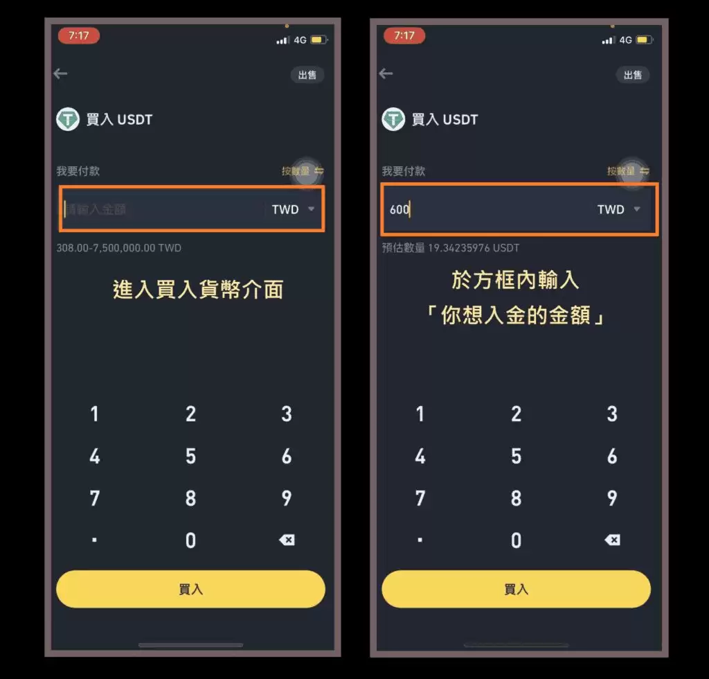 币安入金教学2025.8.22:信用卡、Apple Pay、C2C、虚拟货币wallet入金图文方法