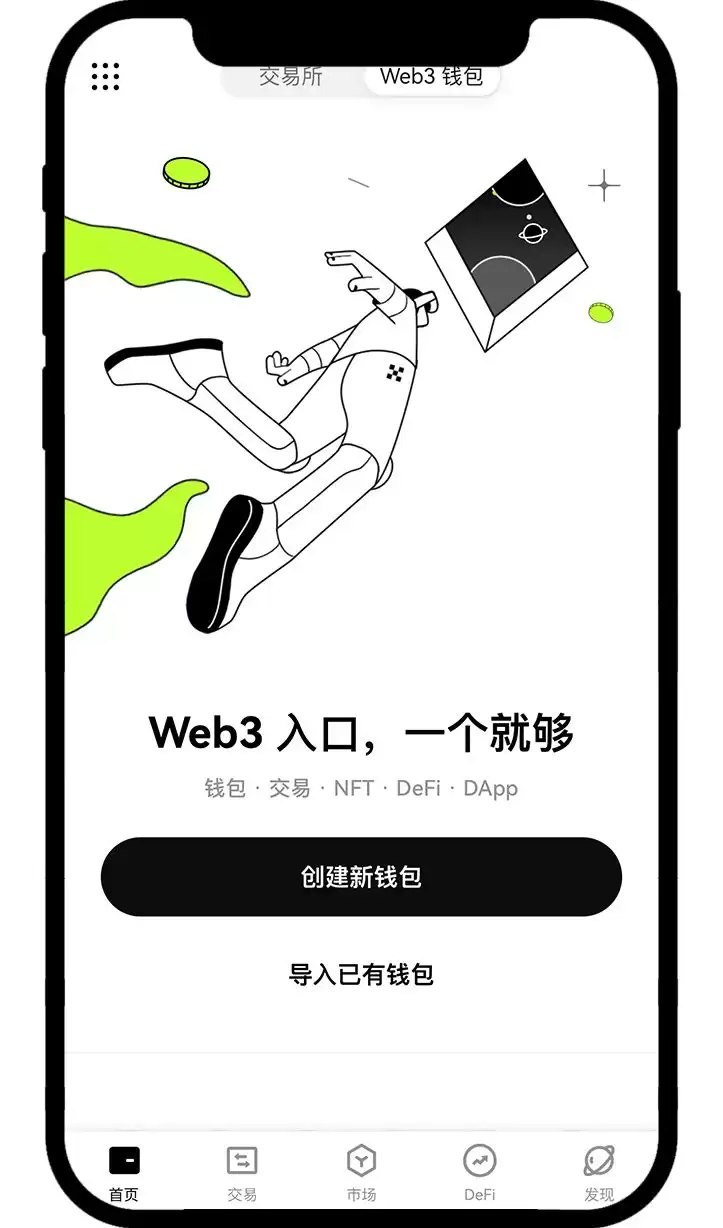 币圈交易所排名前十 附中国官网正确地址+下载使用教学